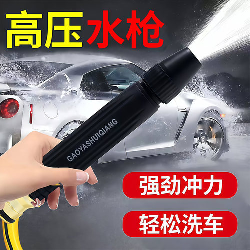 强力增压家用洗车水枪喷头