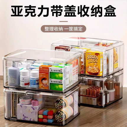 桌面亚克力透明收纳盒翻盖式桌面化妆品防尘收纳盒零食杂物整理盒