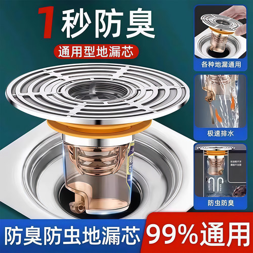 地漏防臭器卫生间下水管道防虫