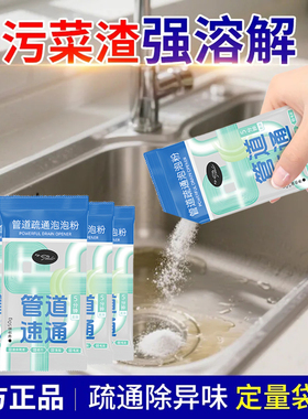 管道疏通剂马桶下水道疏通神器溶解堵塞泡泡粉除臭卫生间浴室厨房