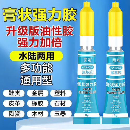 多用途强力速干无痕万能胶