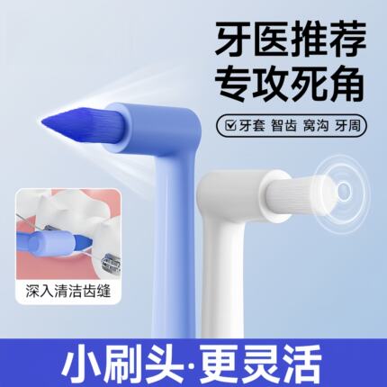 尖头单束头牙缝刷矫正牙套专用智齿窝沟清洁牙缝正畸牙刷小头刷