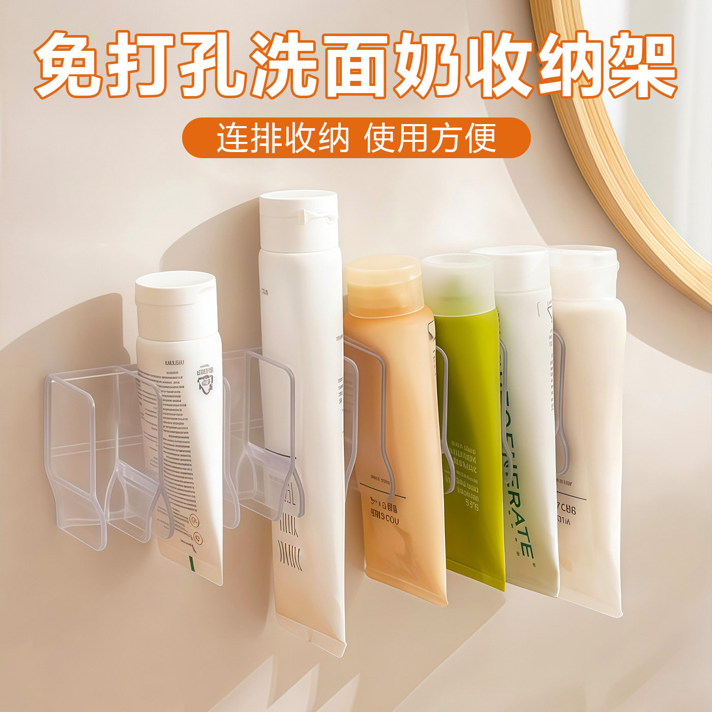 壁挂多功能置物架卫生间免打孔牙膏架洗面奶收纳架隔板沥水固定器