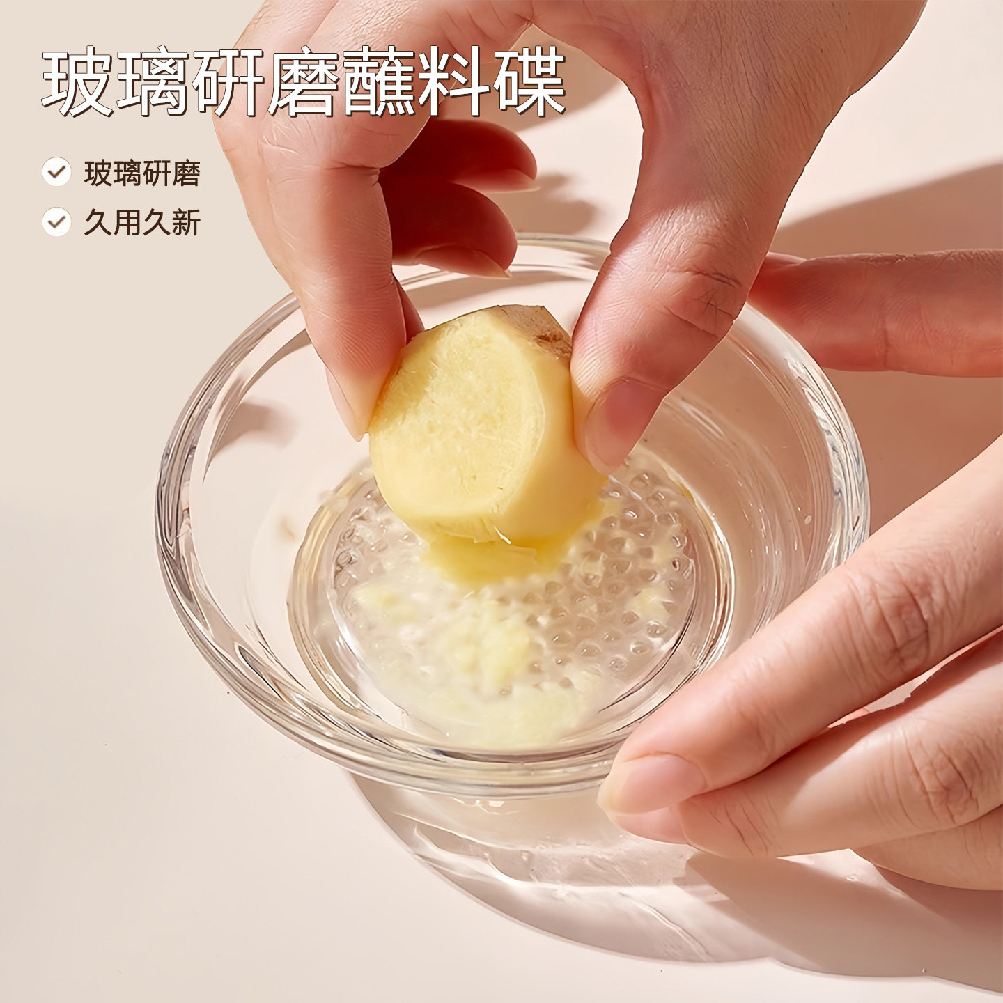 玻璃姜蓉研磨器家用蒜泥研磨碗生姜山药泥蒜蓉神器调味碟蘸料碟子