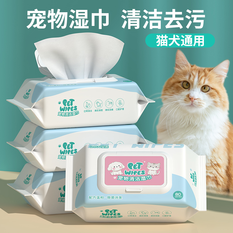 宠物湿巾狗狗猫咪专用湿巾纸幼猫免洗澡湿纸巾擦屁清洁抑菌去泪痕-封面