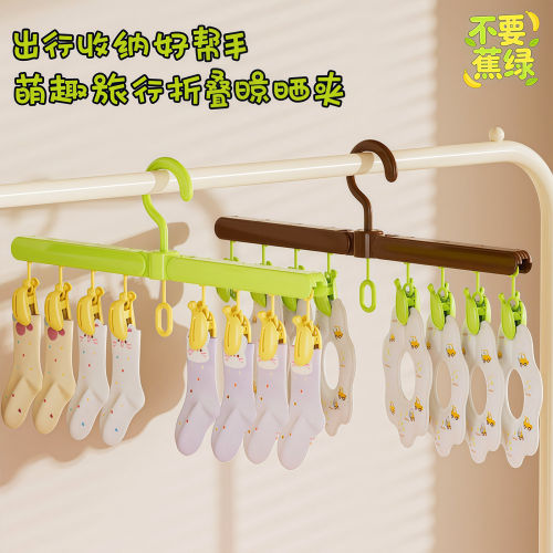 折叠便携旅行衣架晾衣神器