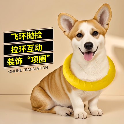 狗狗玩具大型犬圆环飞盘边牧互动拉力环磨牙耐咬解闷神器宠物玩具