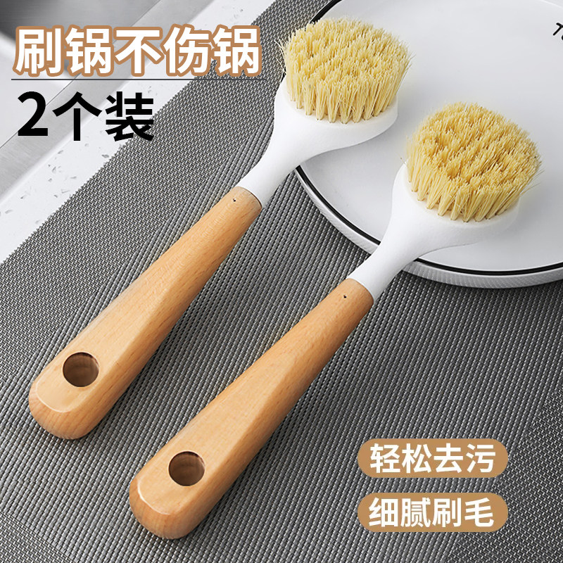 榉木长柄洗锅刷去污清洁锅刷刷子