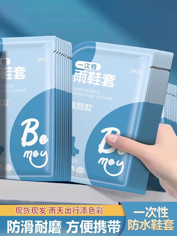 어린이용 일회용 우화 커버 성인용 방수 미끄럼 방지 방수 신발 커버 눈 방지 장화 겉옷용 두꺼운 발 커버