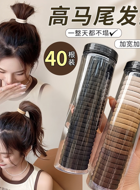 发圈头绳2026新款皮筋女扎头高马尾高弹力耐用头发橡皮筋黑色发绳