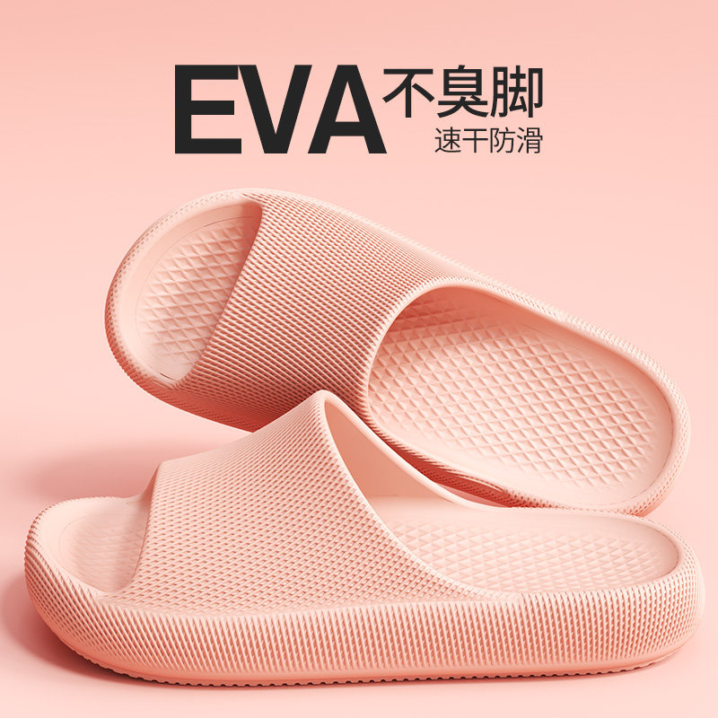 高级感凉拖鞋男女居家室内夏季浴室洗澡防滑家用静音外穿EVA拖鞋