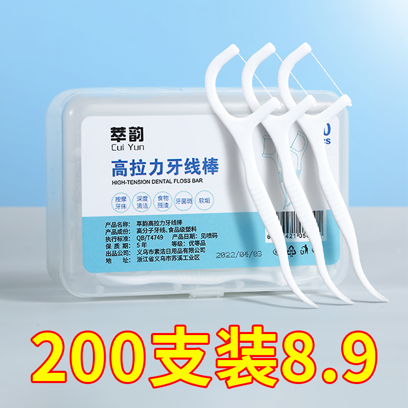 一次性牙线棒家庭装牙线盒