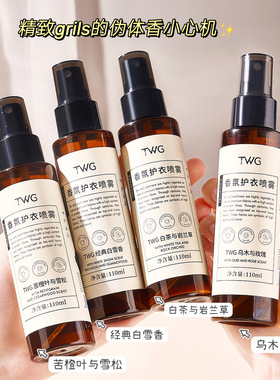 衣物香氛喷雾除味剂衣柜香水除臭去异味烟味火锅男士衣服持久留香