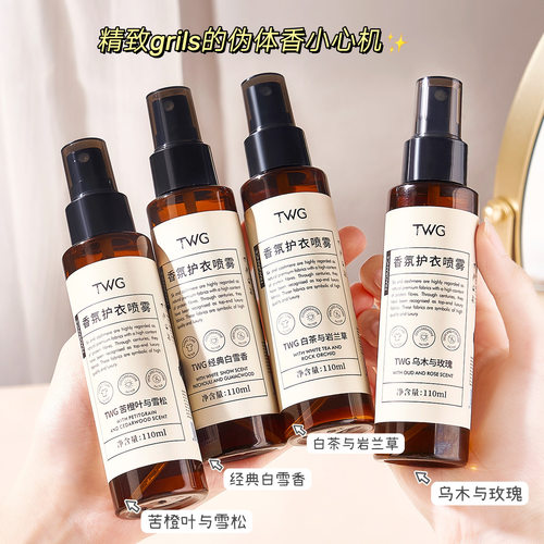 衣物香氛喷雾除味剂去异味烟味