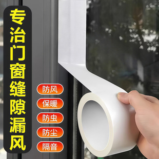 窗户挡风神器密封条门窗缝隙防漏风保温保暖膜冬天封窗胶带不留胶