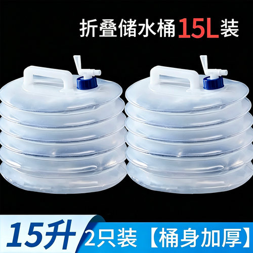 户外折叠储水桶自驾游车载便携装蓄水箱罐厨房塑料带龙头家用水桶