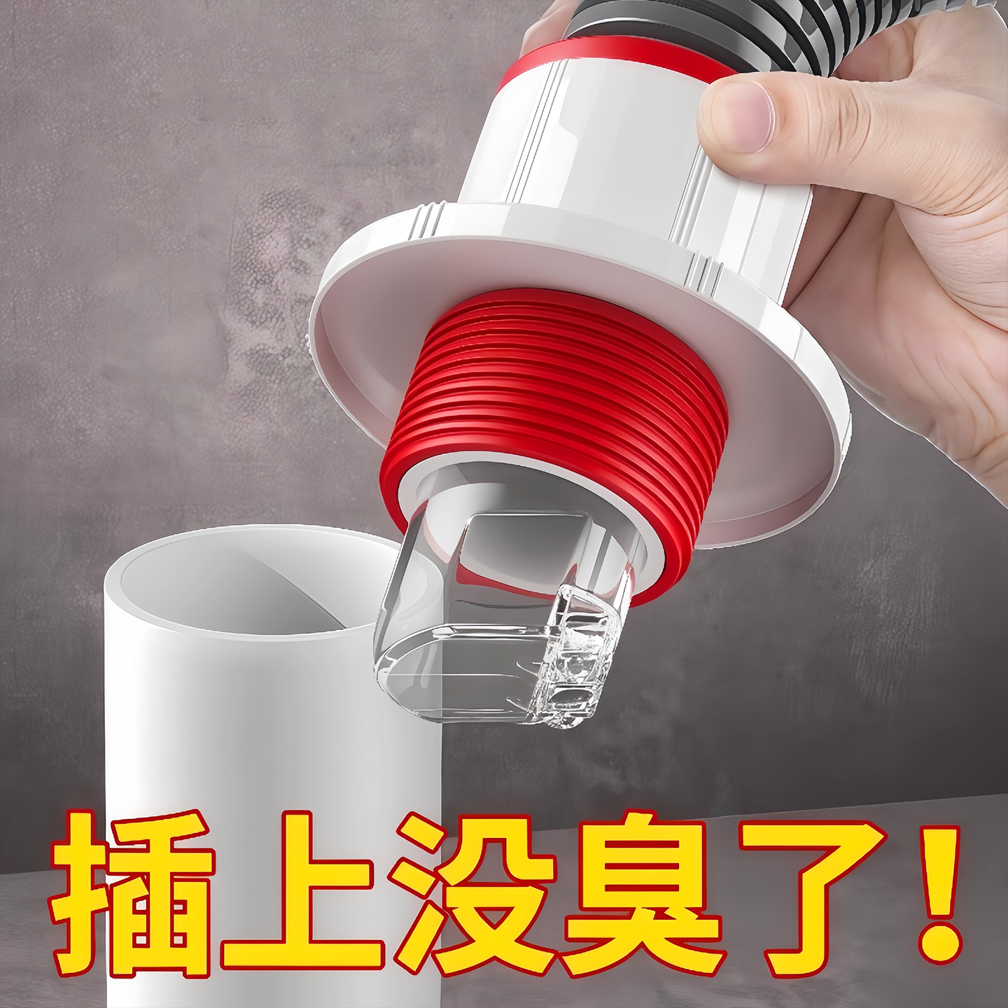 防返臭密封塞圈地漏防臭器