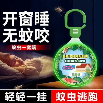 驱蚊香薰蜡片强效室内门口灭蚊儿童孕妇婴儿宝宝可用驱赶蚊虫神器