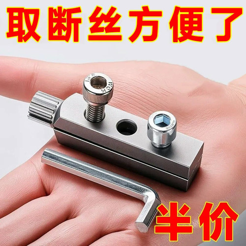 水龙头角阀断丝取出器可调节丝锥