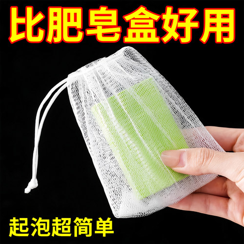 起泡网小泡沫网香皂洗面奶打泡网