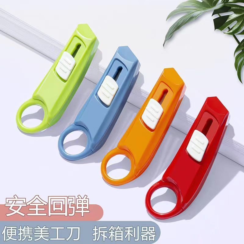 美工刀迷你小号便携拆信封裁纸刀