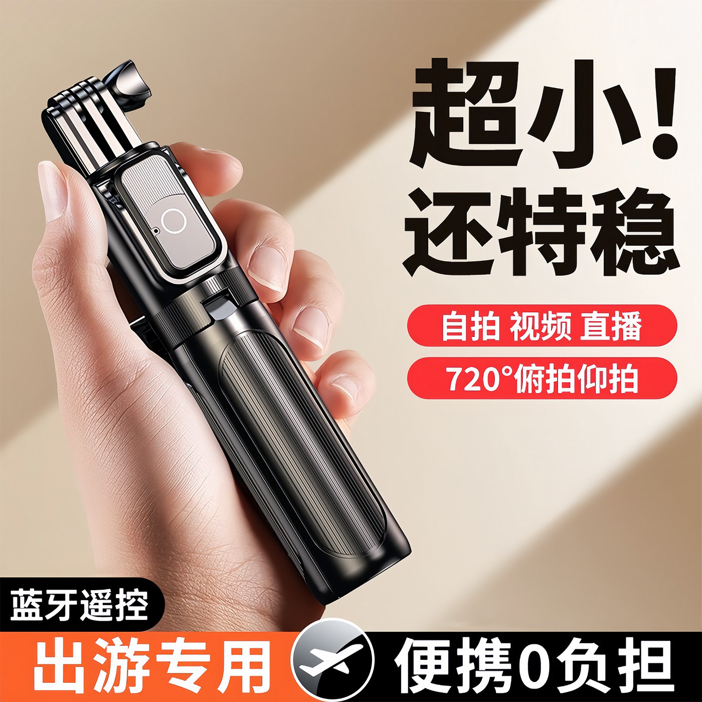 手机自拍杆拍摄三脚架手持落地折叠旅行蓝牙遥控自拍神器直播便携