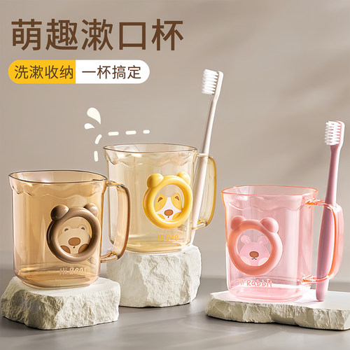 家用儿童漱口杯学生宿舍洗漱杯