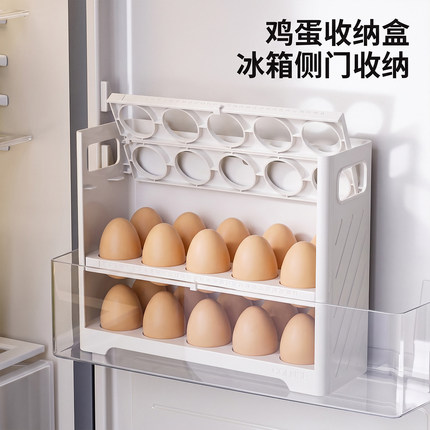 鸡蛋收纳盒冰箱用保鲜盒抽屉式侧门专用鸡蛋盒放鸡蛋架蛋托省空间