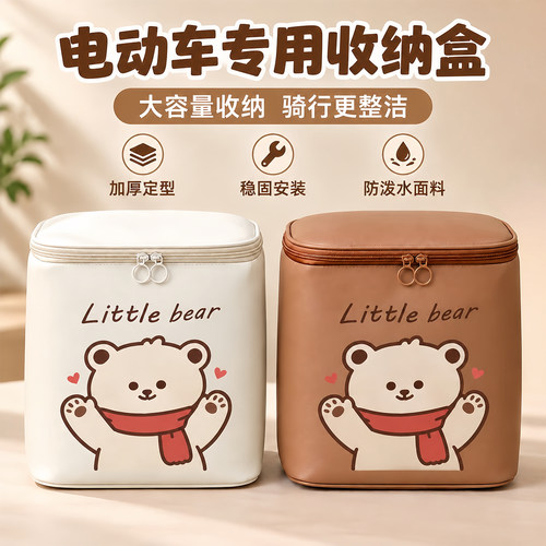 电动车挂包大容量防水防尘