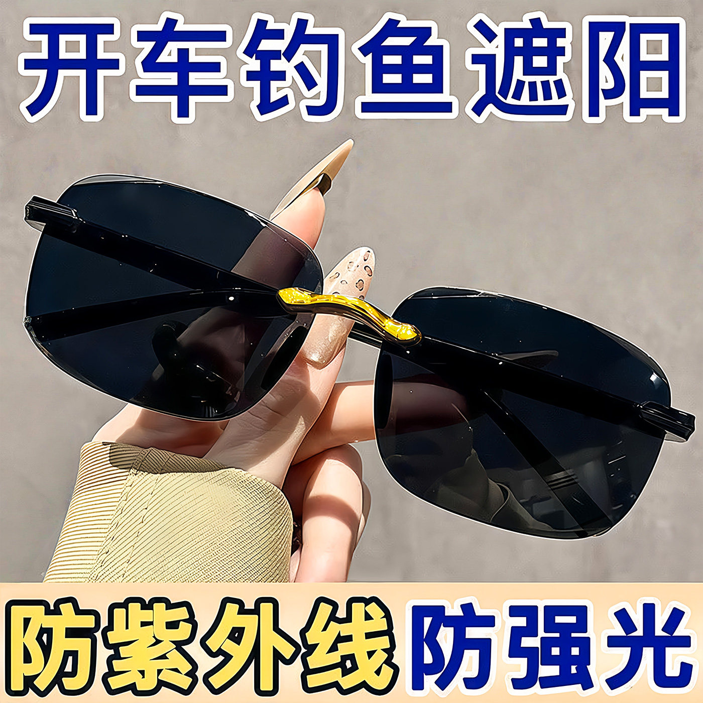 2026新款男士遮阳太阳镜防紫外线墨镜高清开车钓鱼镜复古眼镜防晒