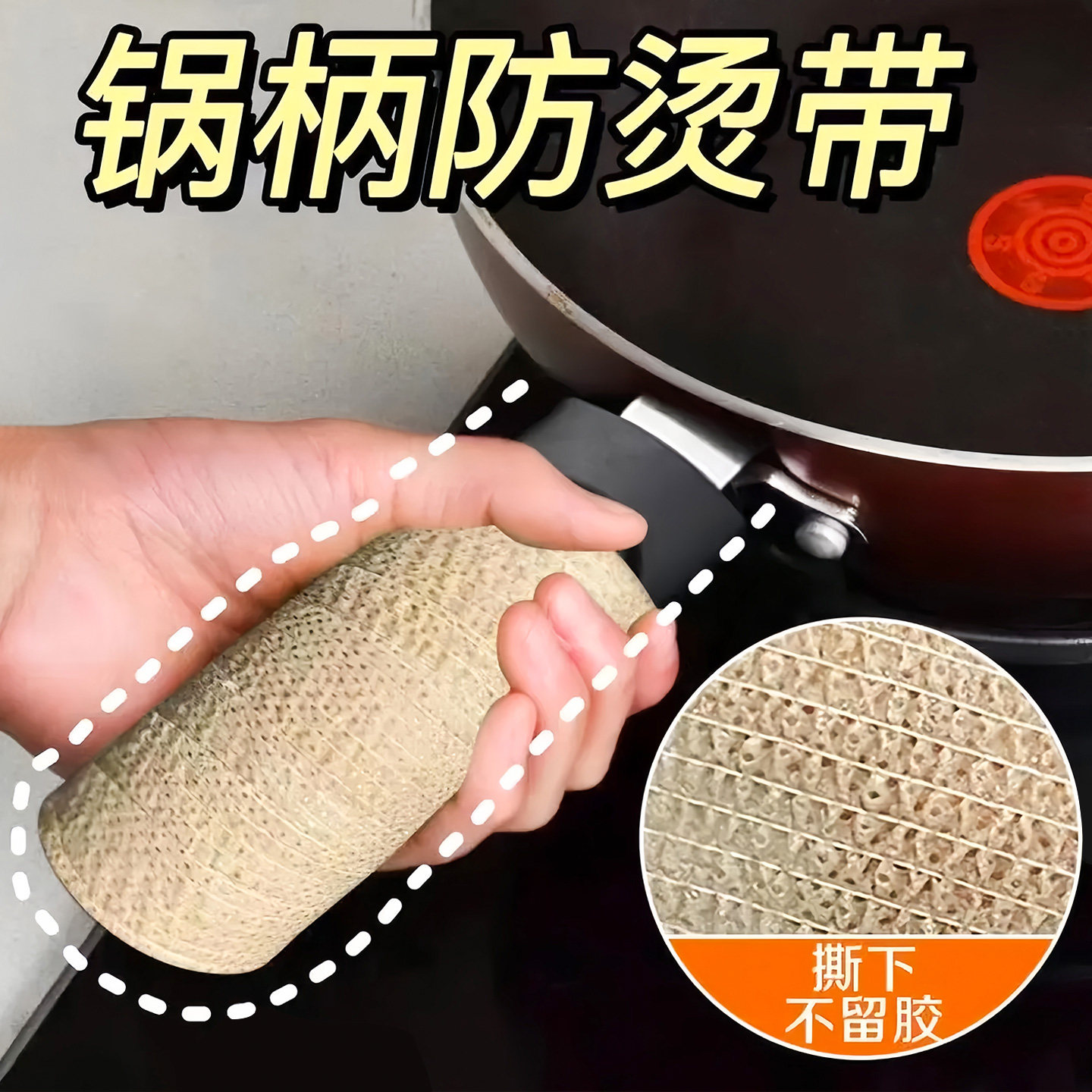 防滑防烫缠绕带把手套防烫锅耳套耐高温手柄套耳朵防烫手隔热手套