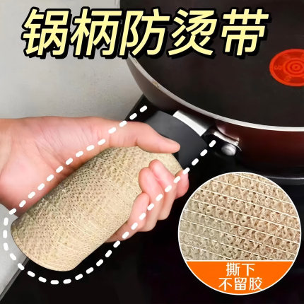 防滑防烫缠绕带把手套防烫锅耳套耐高温手柄套耳朵防烫手隔热手套