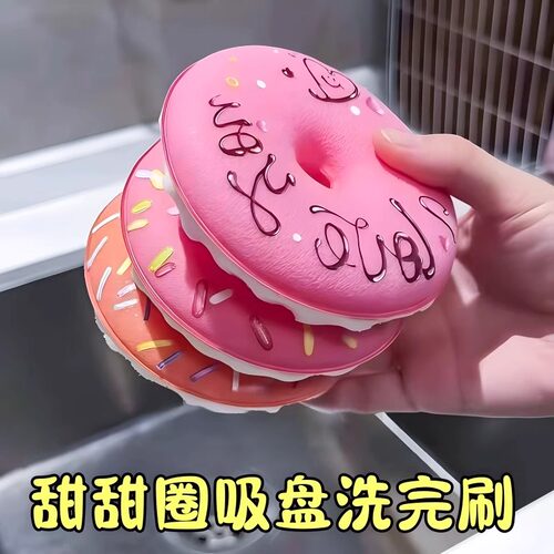 甜甜圈强力去污厨房洗碗海绵擦