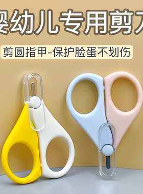 婴儿指甲剪刀新生儿指甲剪AD鱼肝油D3胶囊剪刀维生素小剪刀剪药