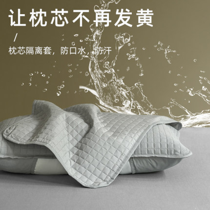 枕芯保护套隔离层枕头保护套全棉加厚枕头套对装枕巾防脏防螨防汗
