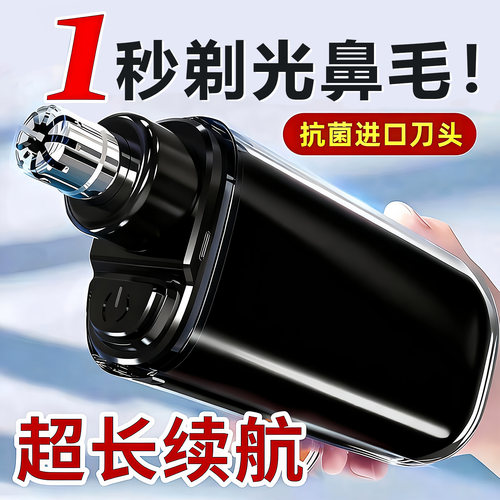 电动鼻毛修剪器充电式去鼻毛