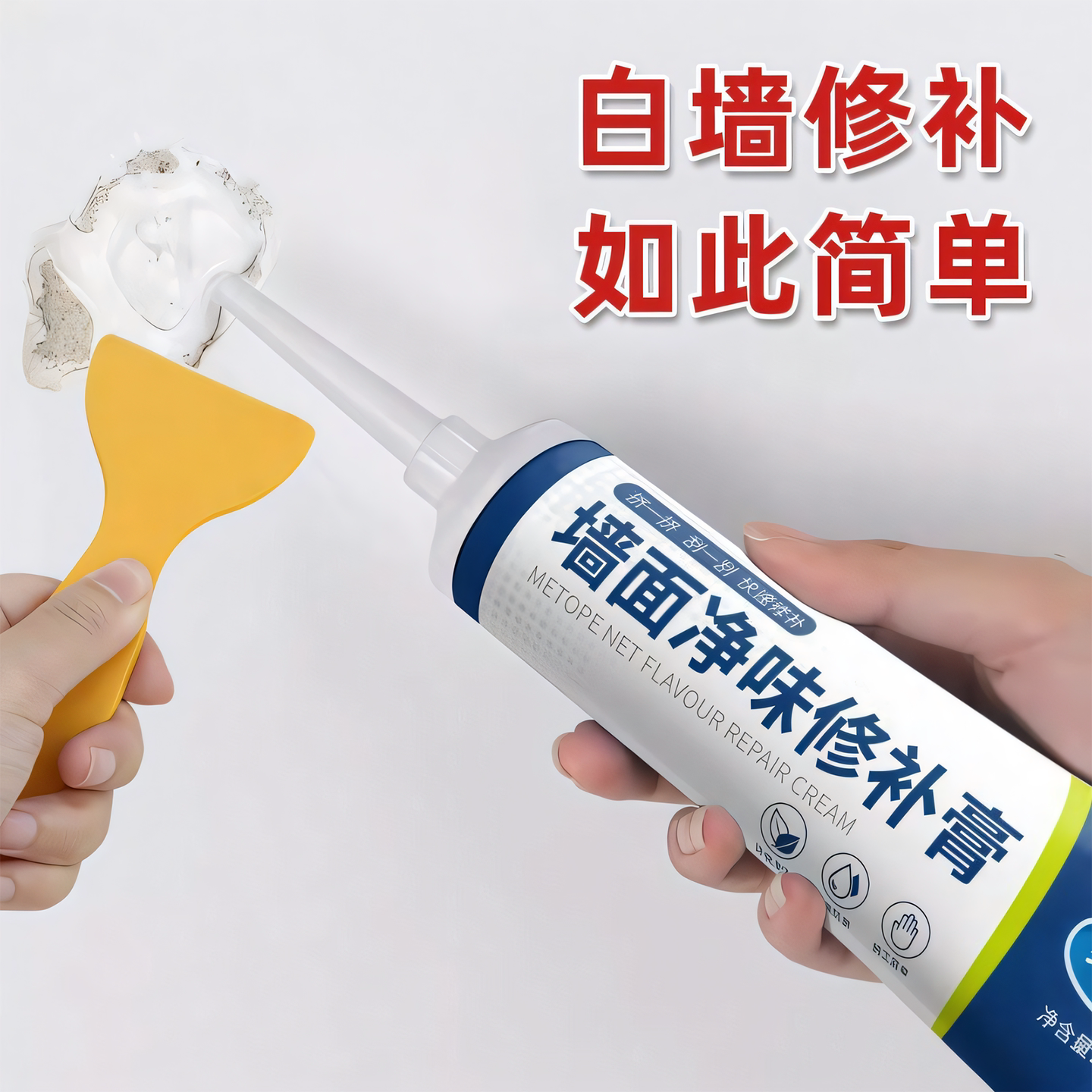 防水补墙膏墙面修补装修家用腻子膏内墙刷墙涂料乳胶漆墙面修补膏