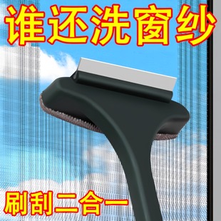 纱窗刷免拆洗刷纱窗清洁神器玻璃清洗神器家用干湿两用双面纱窗刷