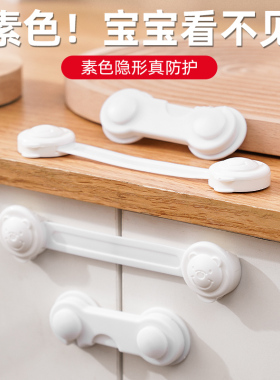 儿童安全锁抽屉锁柜门锁扣防夹手防开门神器宝宝防护冰箱卡扣柜扣
