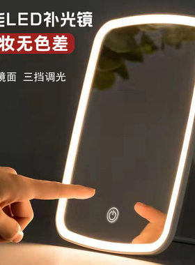led化妆镜带灯补光女折叠网红学生ins风小镜子宿舍桌面便携梳妆镜