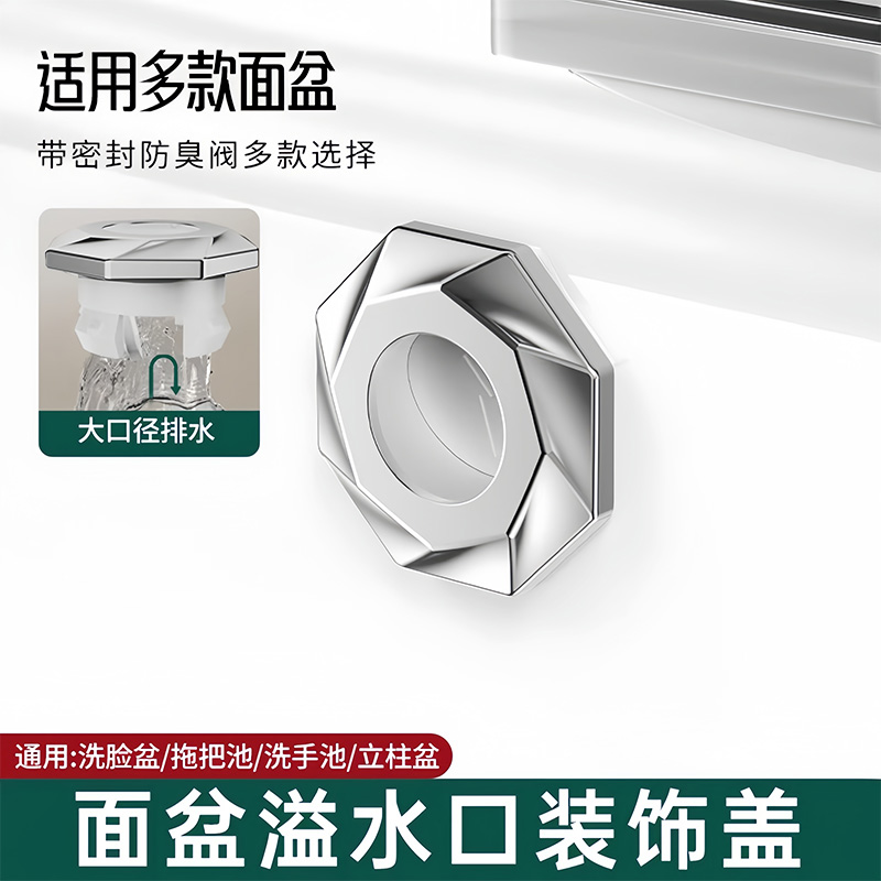 卫生间通用型自动闭合洗脸盆溢水孔塞子防臭洗手盆密封塞装饰盖