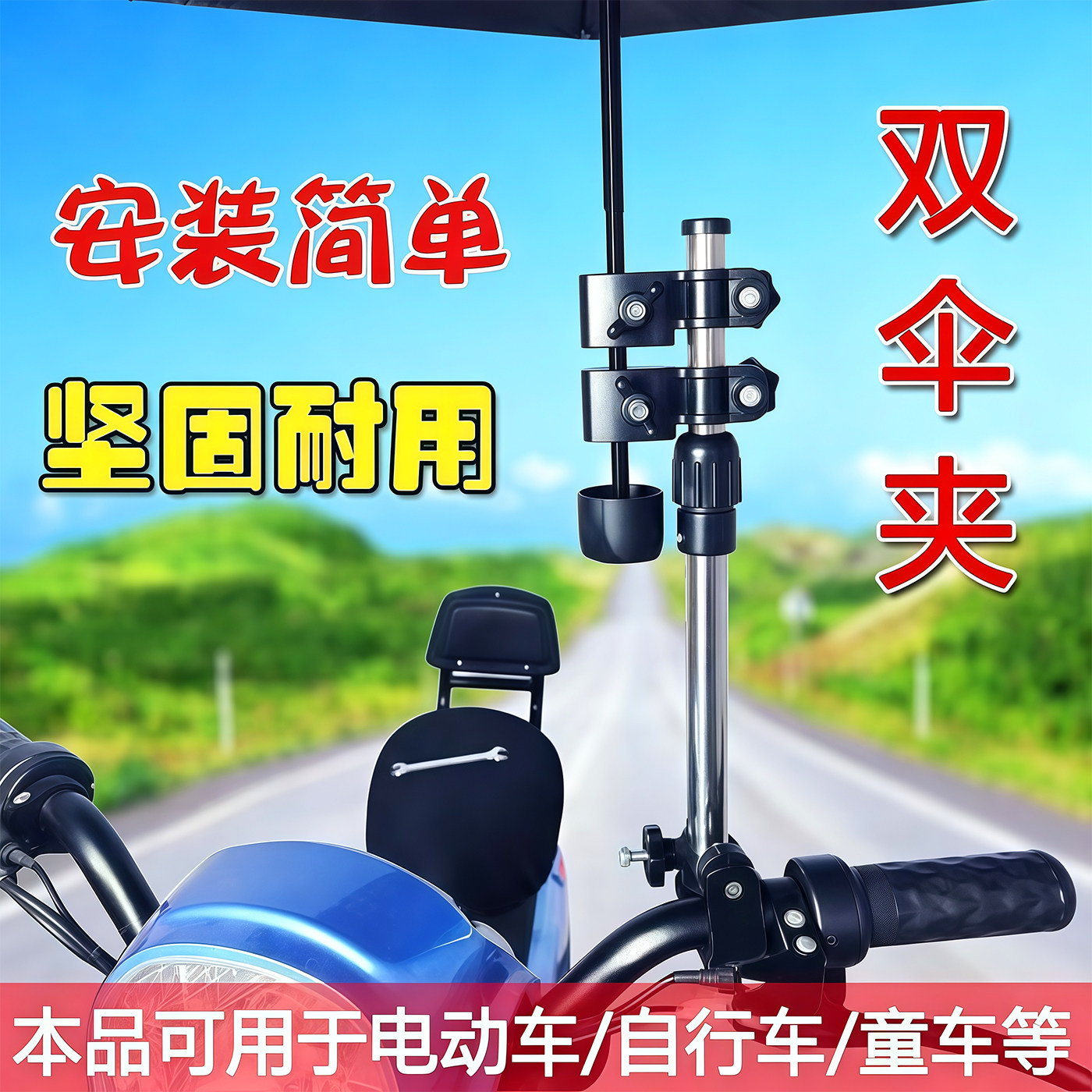 电动车雨伞支架自行车双夹可伸缩伞架电瓶车婴儿单车遮阳伞固定器