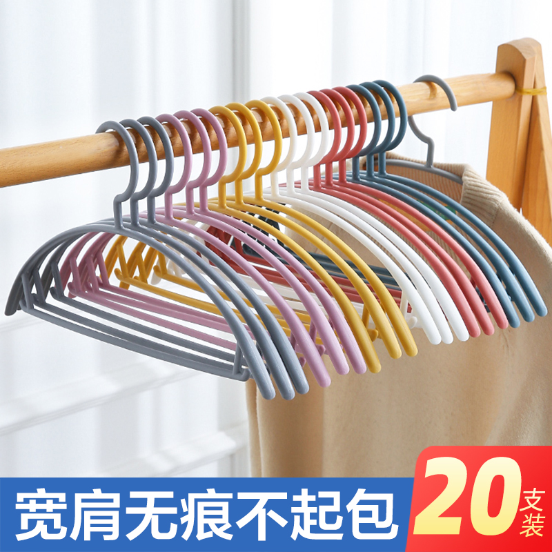 多功能塑料宽肩无痕晾衣服20个装