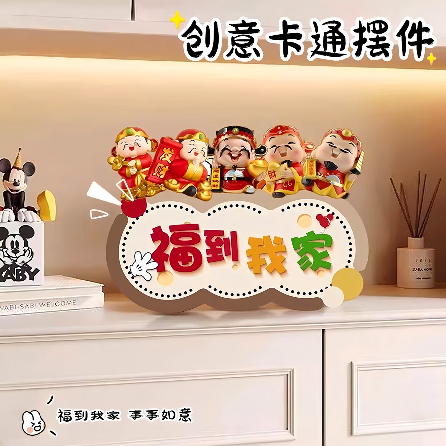 五福到我家柿柿如意摆台摆件