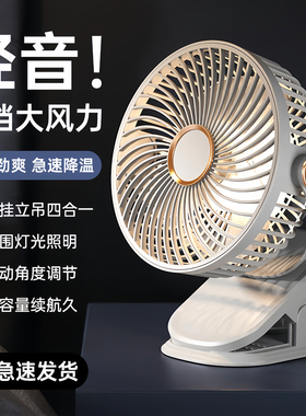 桌面风扇灯光夹子风扇学生宿舍家用夜灯办公室桌面五档大风力带灯