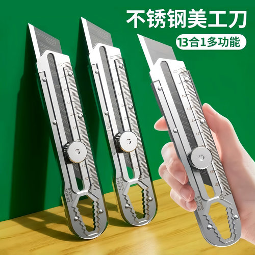 工业级全钢加厚不锈钢美工刀