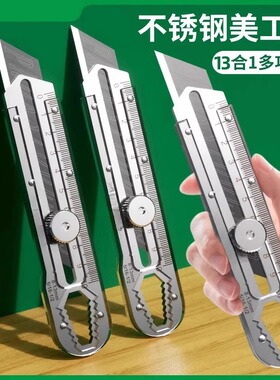 多功能美工刀重型全钢加厚不锈钢美工刀壁纸刀工业级刀架刀具耐用