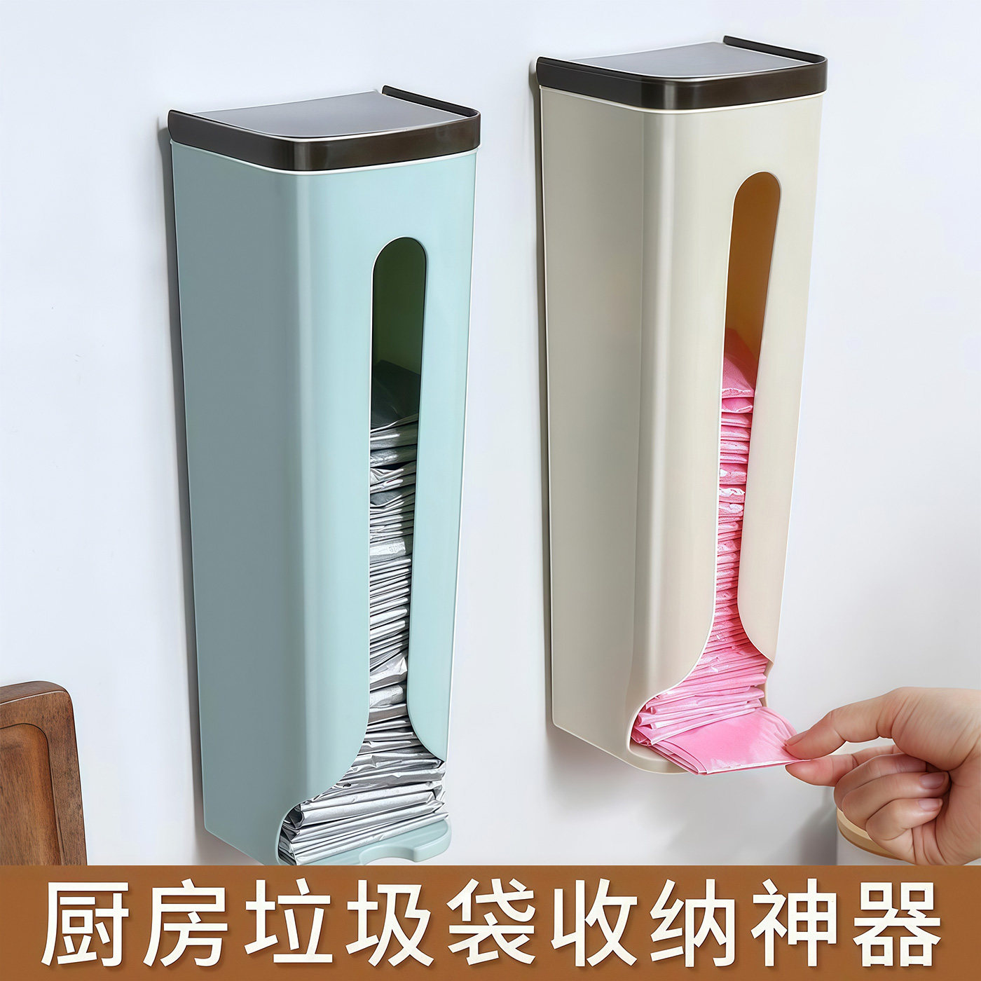 厨房壁挂抽取式垃圾袋收纳盒