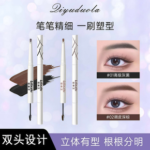 双头眉笔染眉膏二合一浅色立体自然防水持久不脱色根根分明野生眉