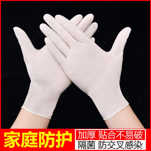 一次性PVC乳胶手套家务清洁专用